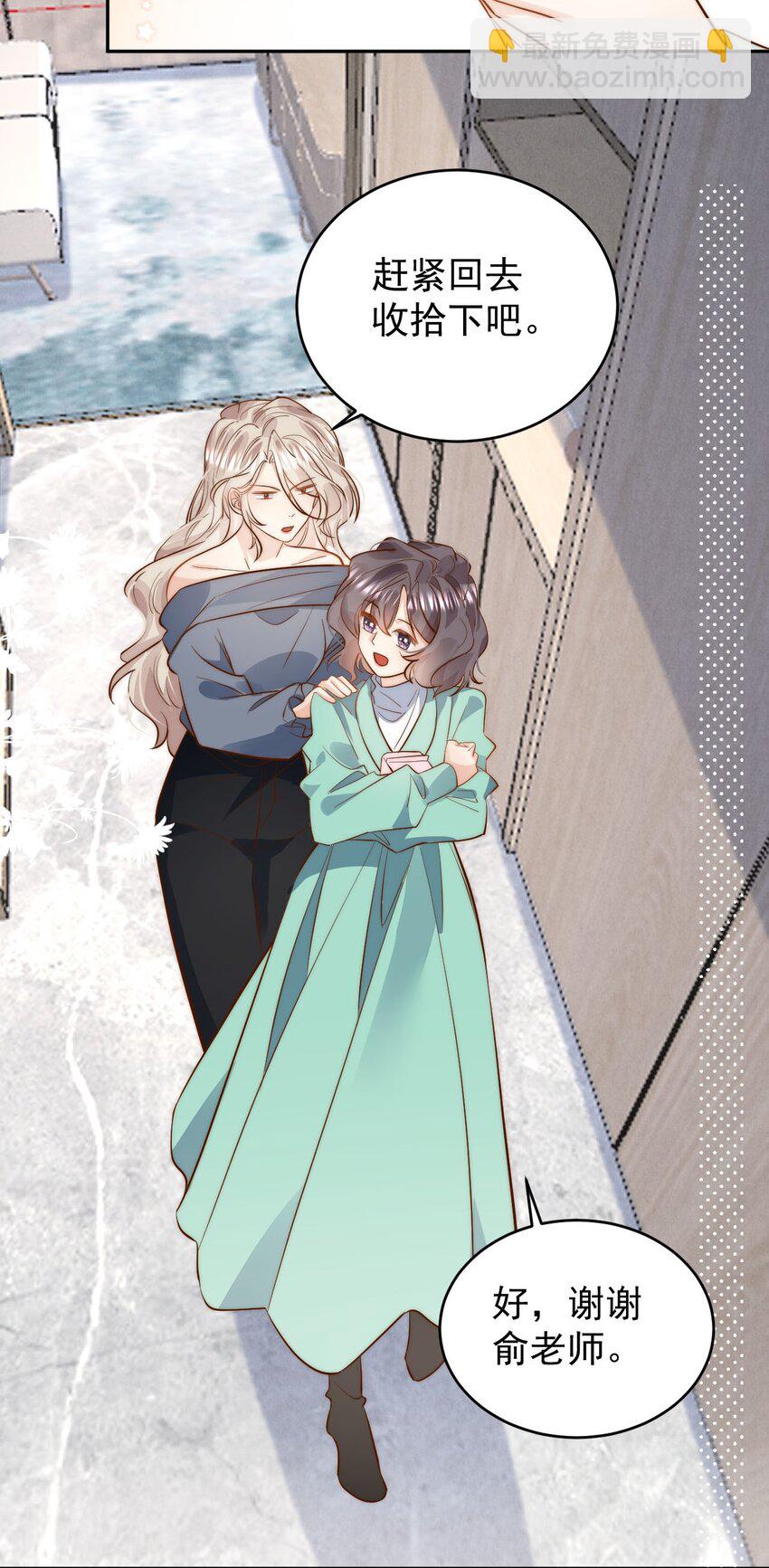 第32话 俞老师，你衣柜里闹鬼！-第32话