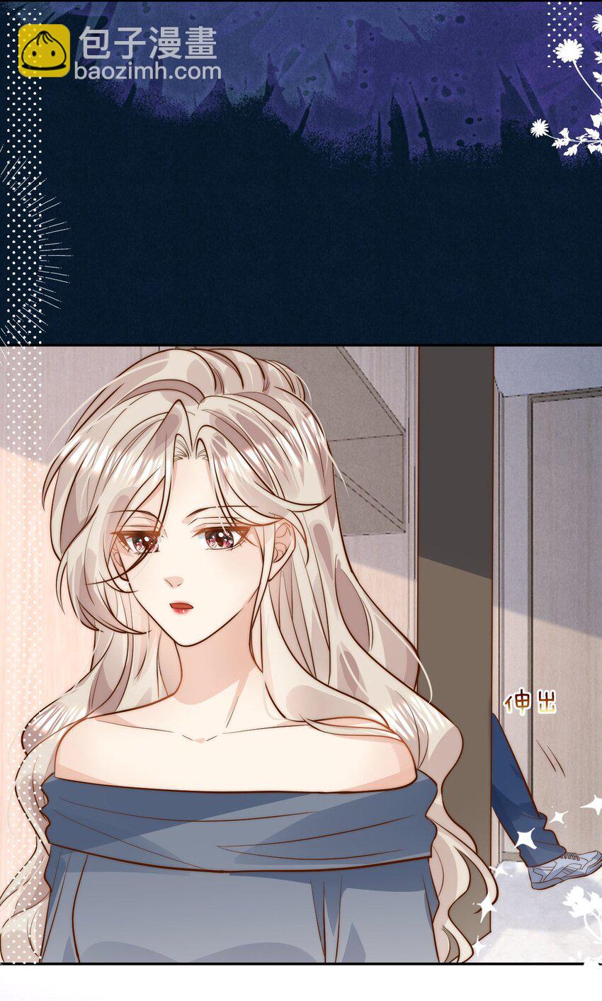 第32话 俞老师，你衣柜里闹鬼！-第32话