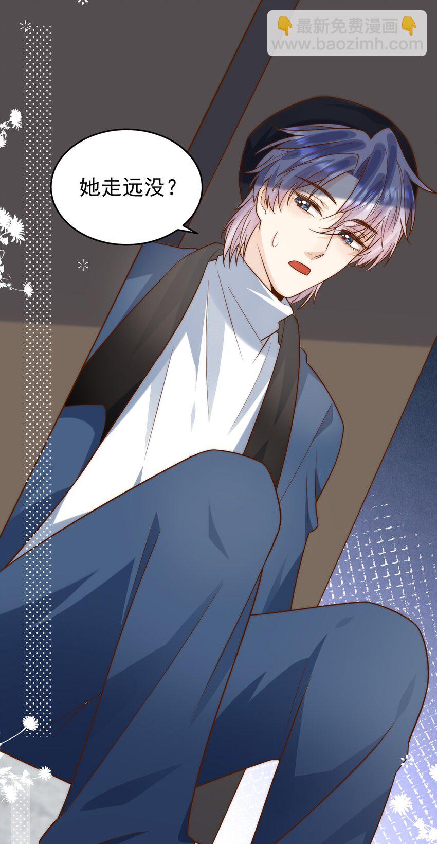 第32话 俞老师，你衣柜里闹鬼！-第32话