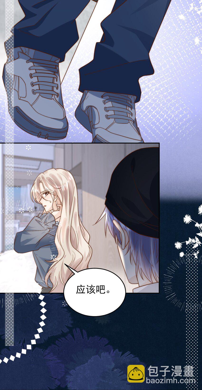 第32话 俞老师，你衣柜里闹鬼！-第32话