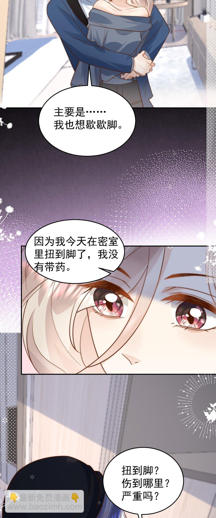 第32话 俞老师，你衣柜里闹鬼！-第32话