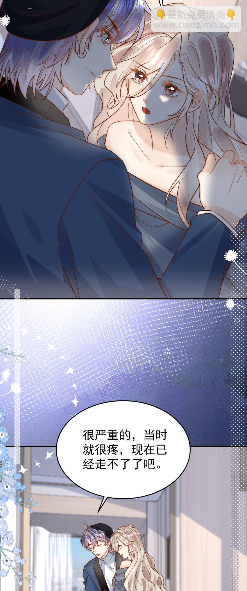 第32话 俞老师，你衣柜里闹鬼！-第32话