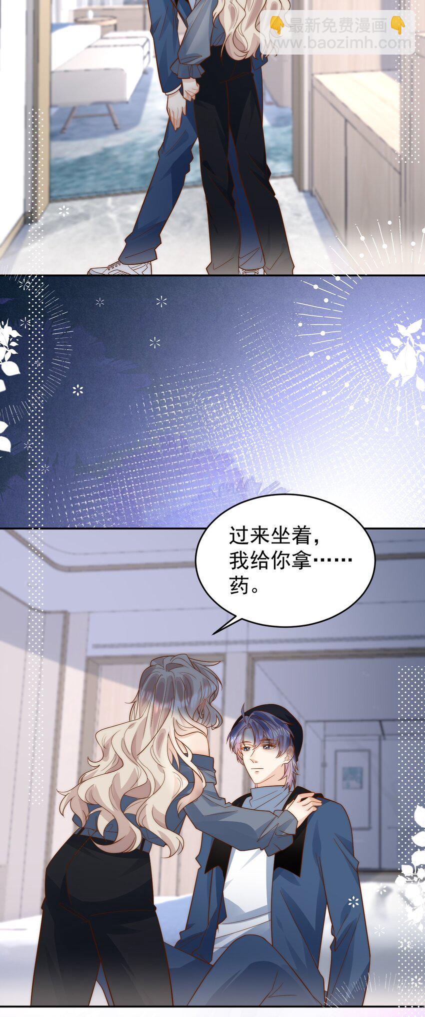 第32话 俞老师，你衣柜里闹鬼！-第32话