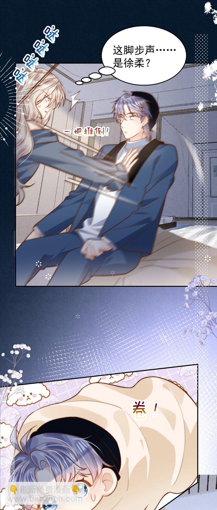 第32话 俞老师，你衣柜里闹鬼！-第32话