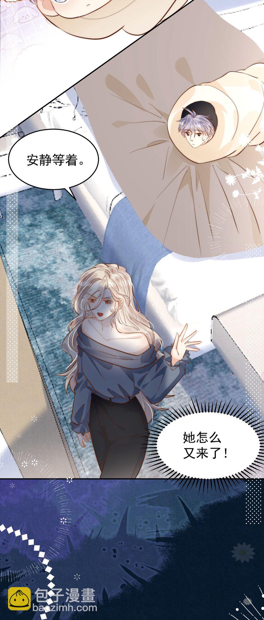 第32话 俞老师，你衣柜里闹鬼！-第32话