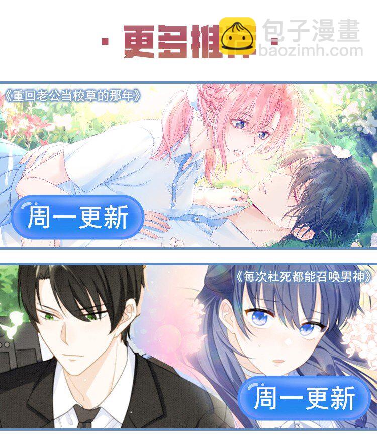 第32话 俞老师，你衣柜里闹鬼！-第32话