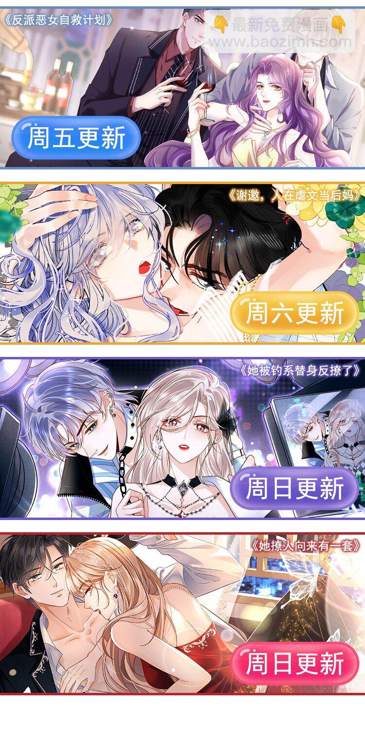 第32话 俞老师，你衣柜里闹鬼！-第32话