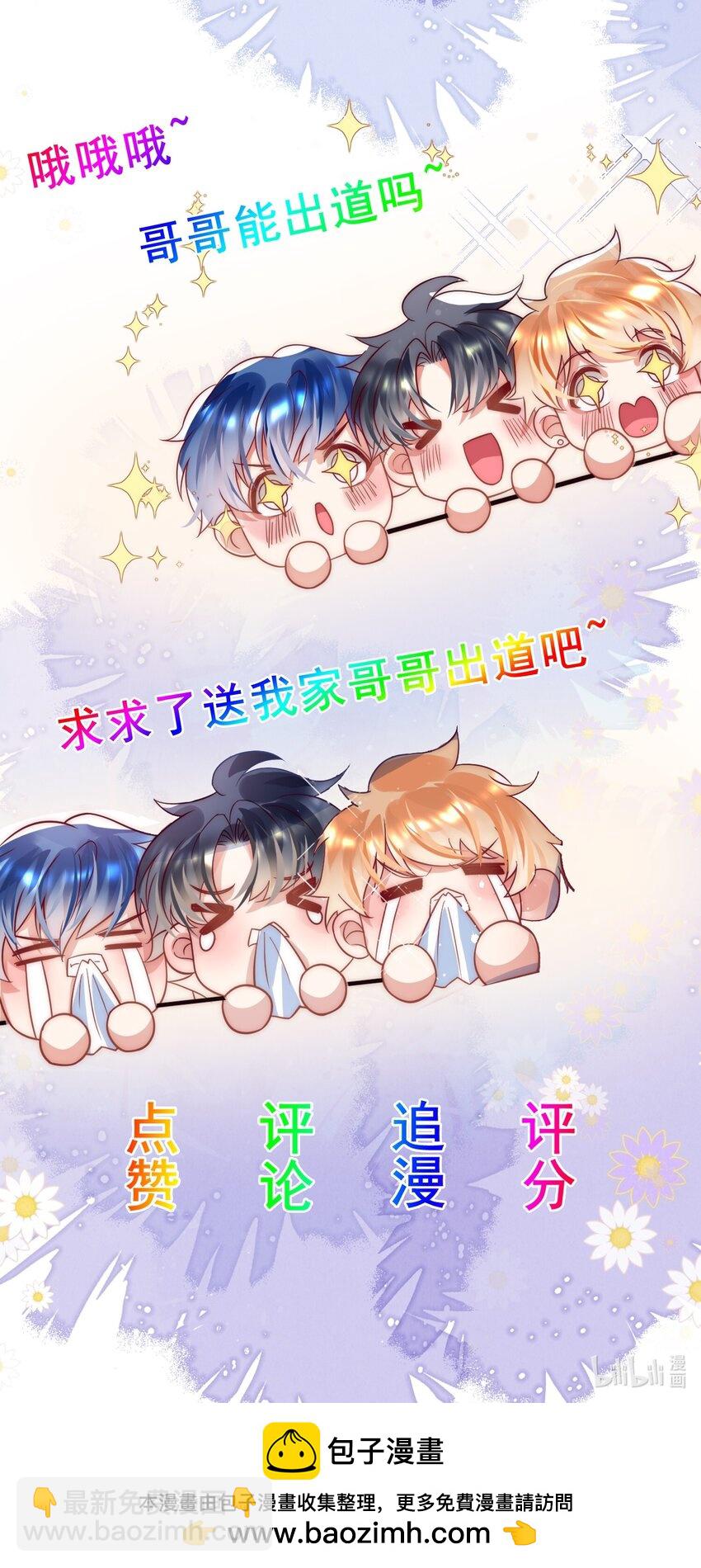 第32话 俞老师，你衣柜里闹鬼！-第32话