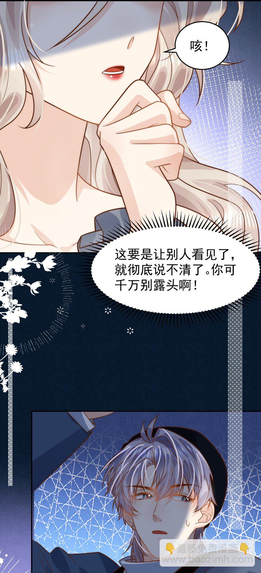 第32话 俞老师，你衣柜里闹鬼！-第32话