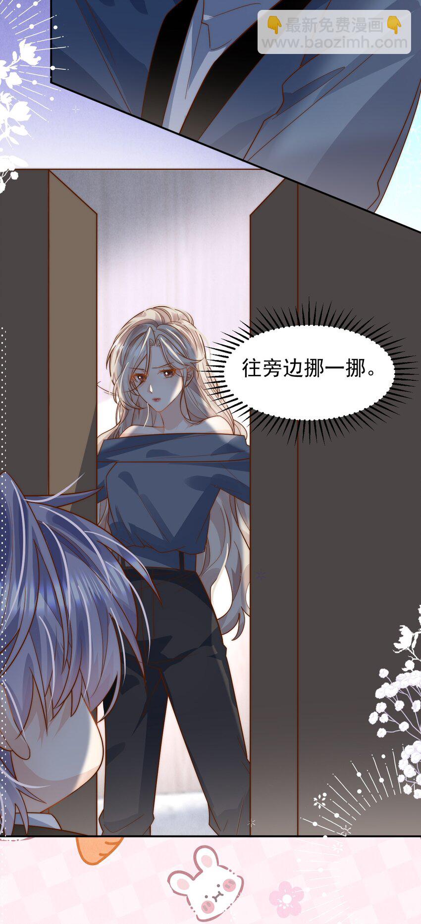 第32话 俞老师，你衣柜里闹鬼！-第32话