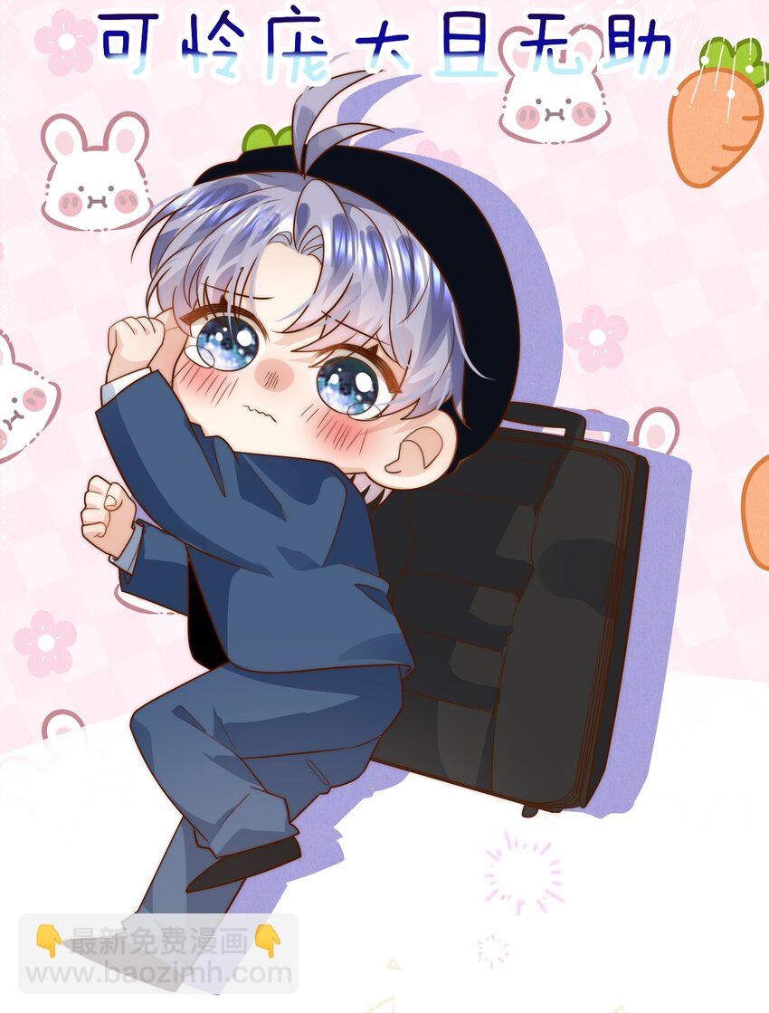 第32话 俞老师，你衣柜里闹鬼！-第32话