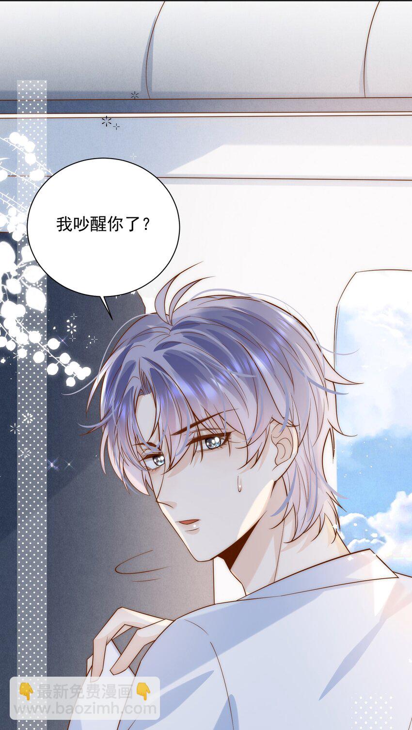 第6话 这个姐姐不太冷？(1/2)-第6话