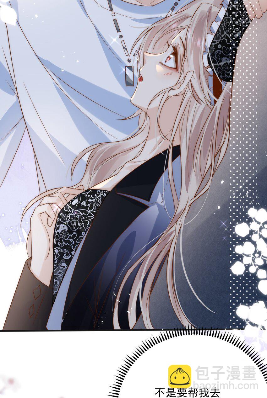 第6话 这个姐姐不太冷？(1/2)-第6话