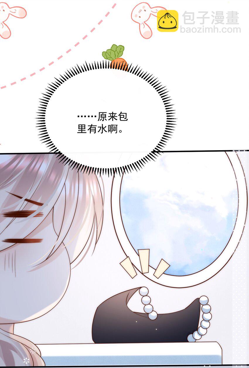 第6话 这个姐姐不太冷？(1/2)-第6话