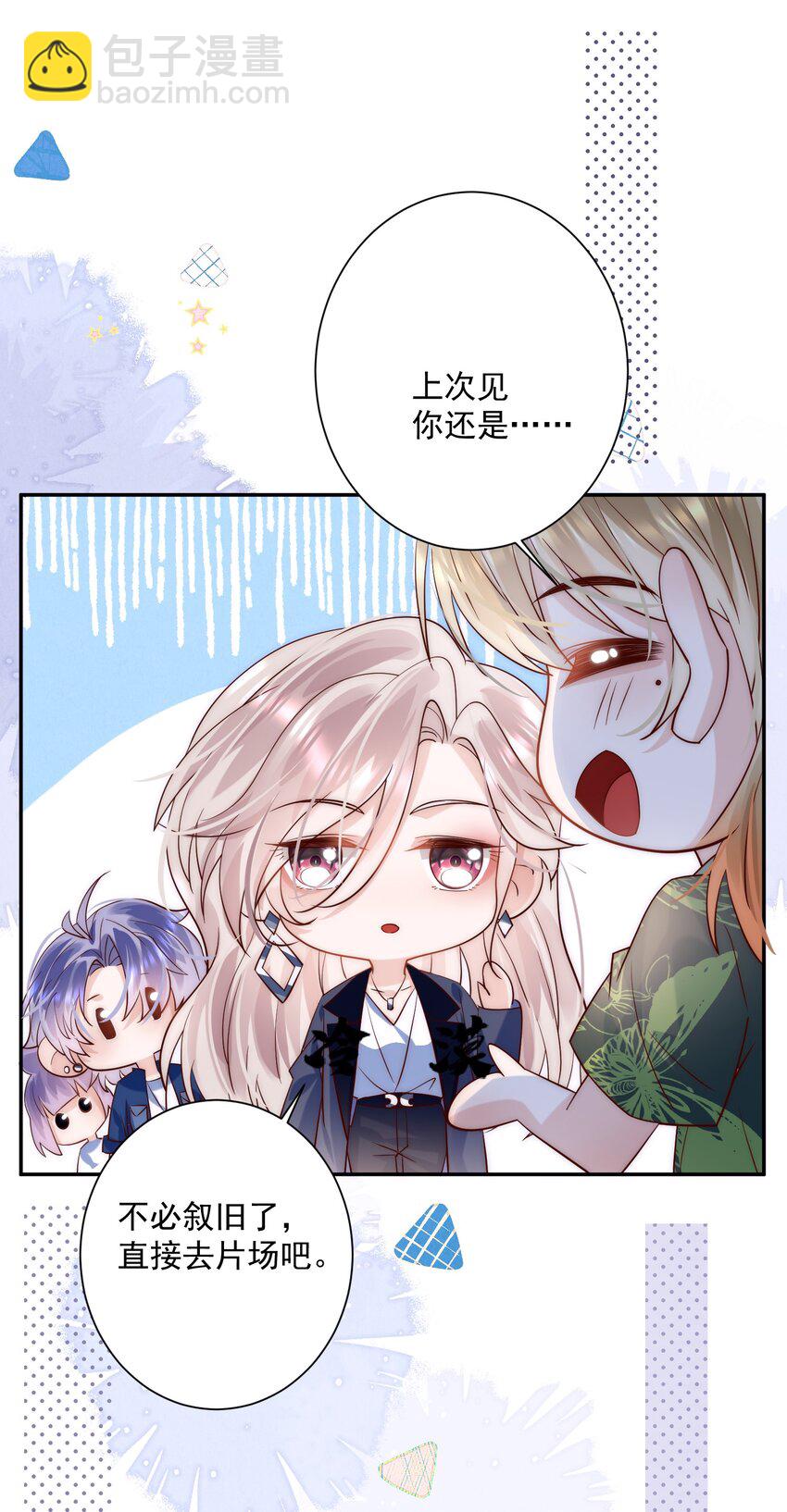 第6话 这个姐姐不太冷？(1/2)-第6话