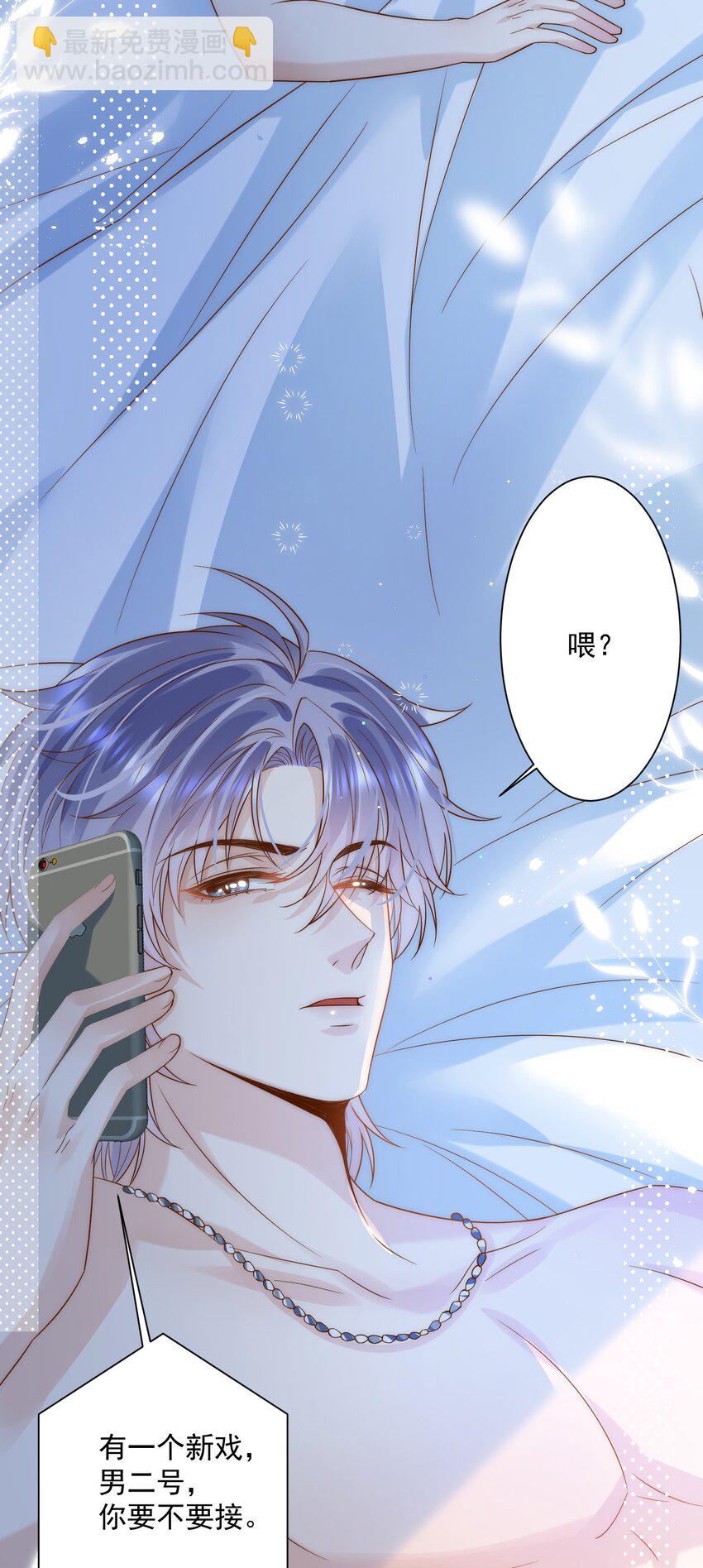 第6话 这个姐姐不太冷？(1/2)-第6话