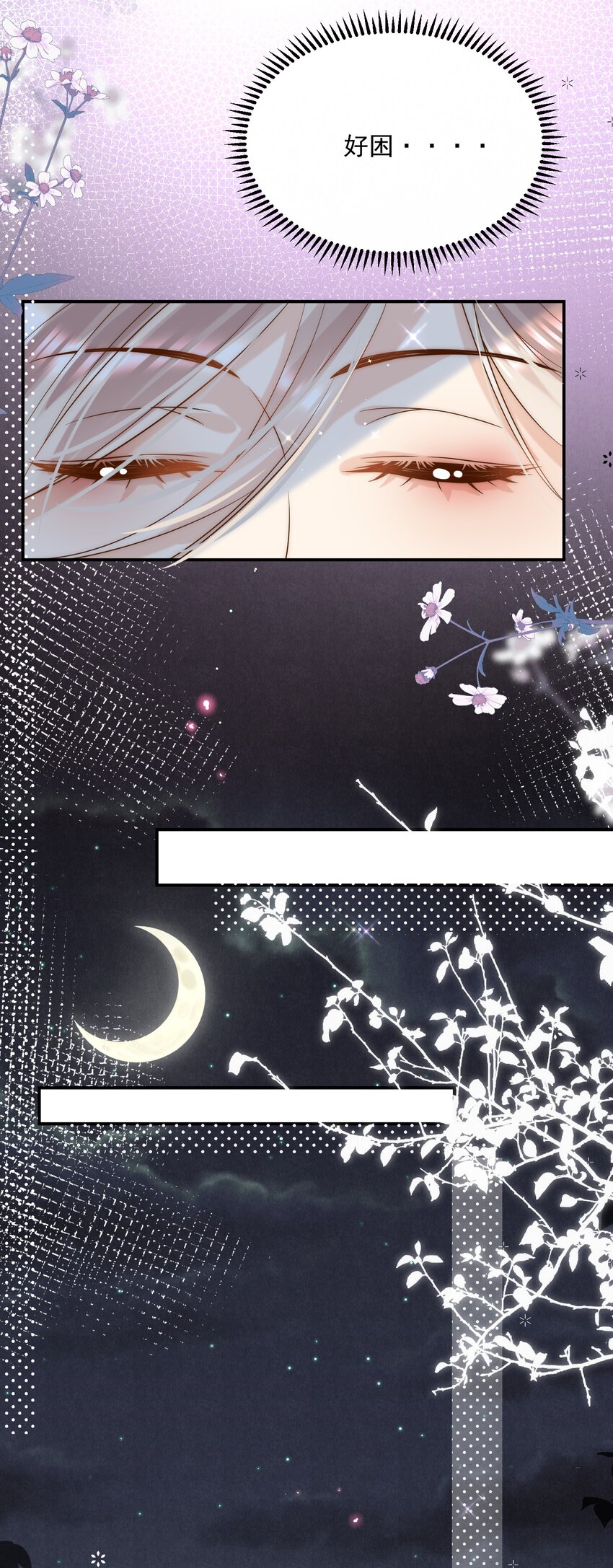 第6话 这个姐姐不太冷？(1/2)-第6话