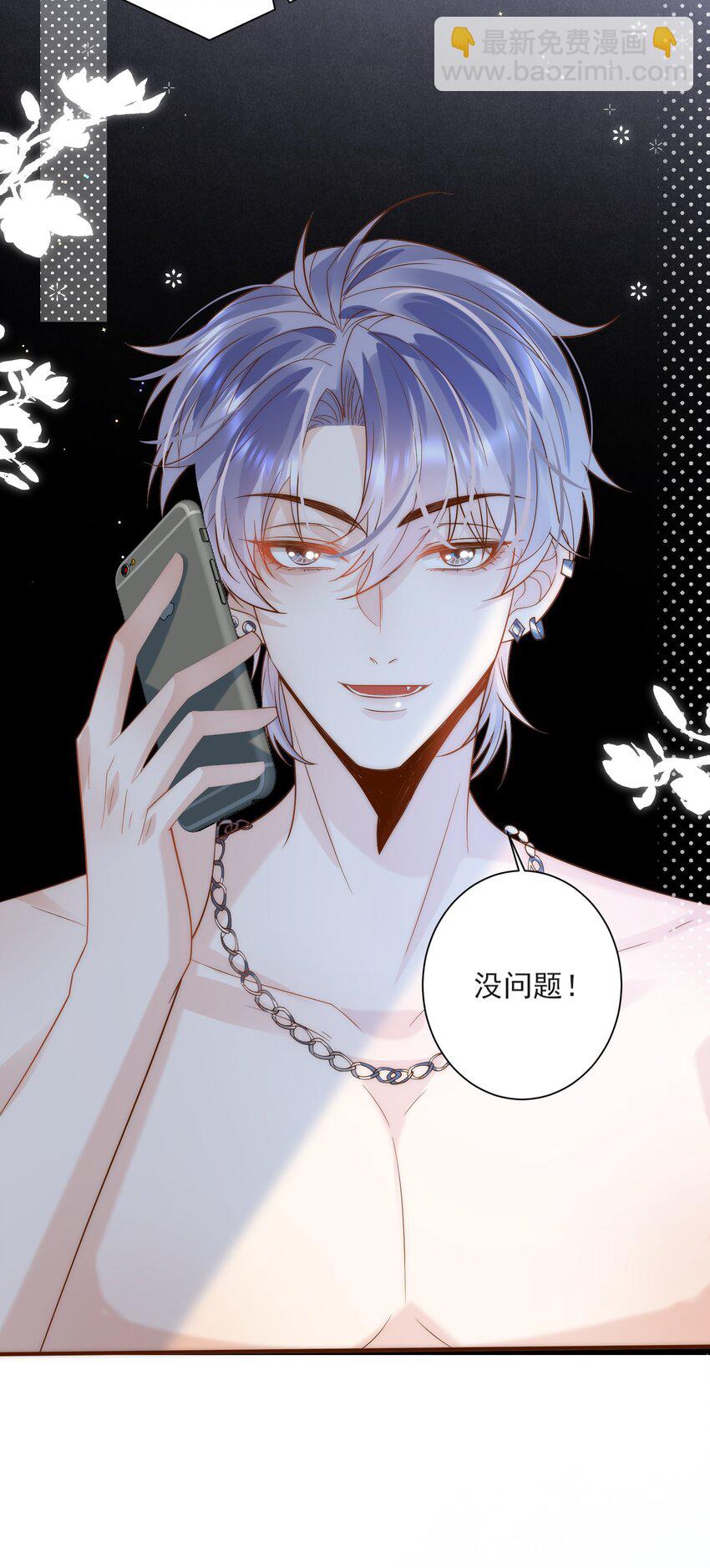 第6话 这个姐姐不太冷？(1/2)-第6话