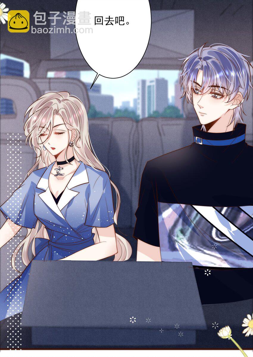 第8话 俞老师，我这算好好表现吗？(1/2)-第8话