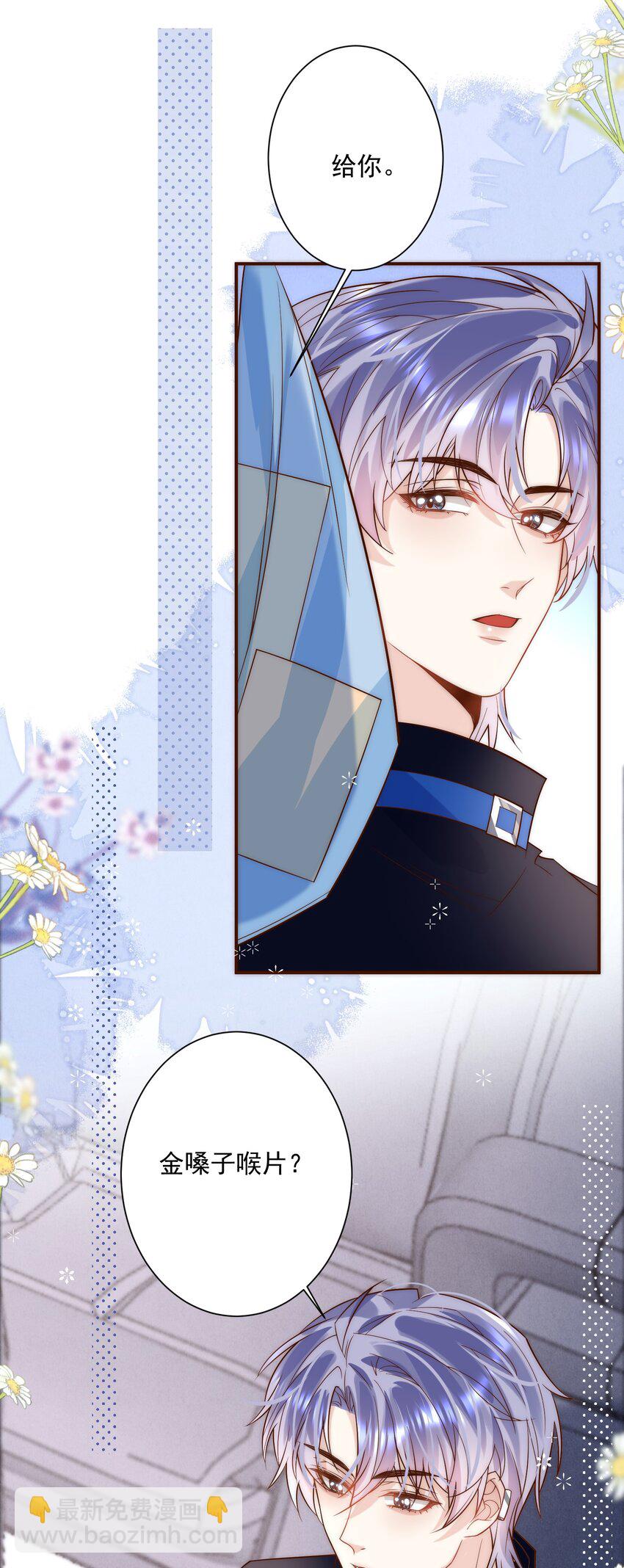 第8话 俞老师，我这算好好表现吗？(1/2)-第8话