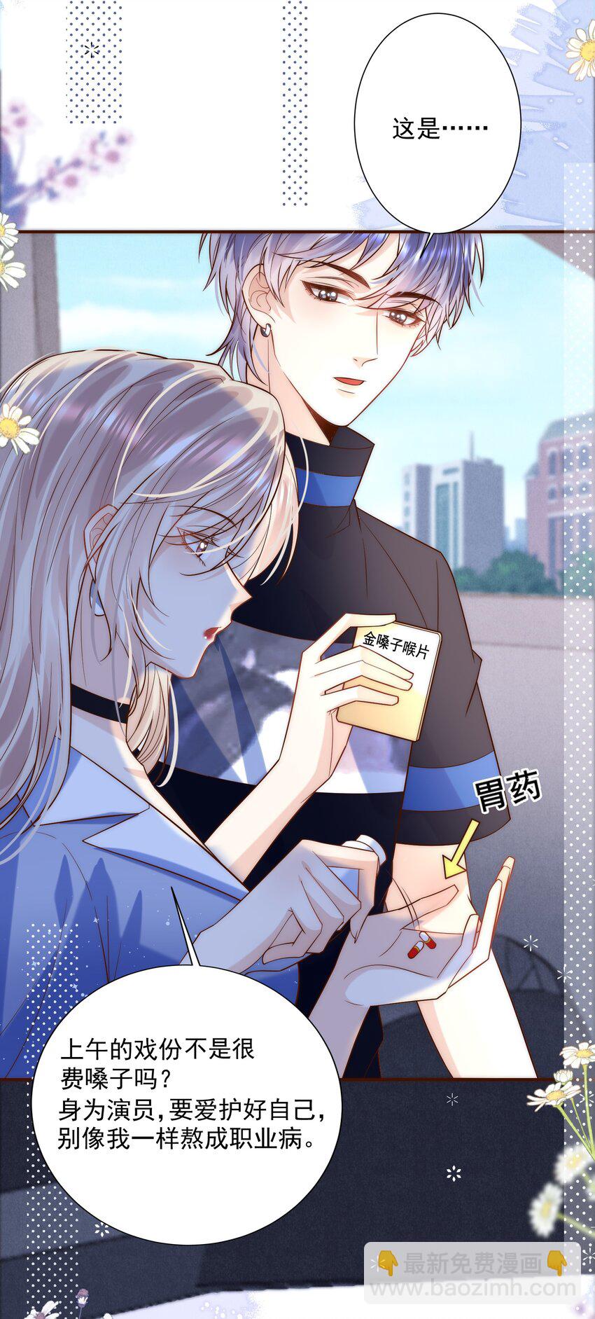 第8话 俞老师，我这算好好表现吗？(1/2)-第8话