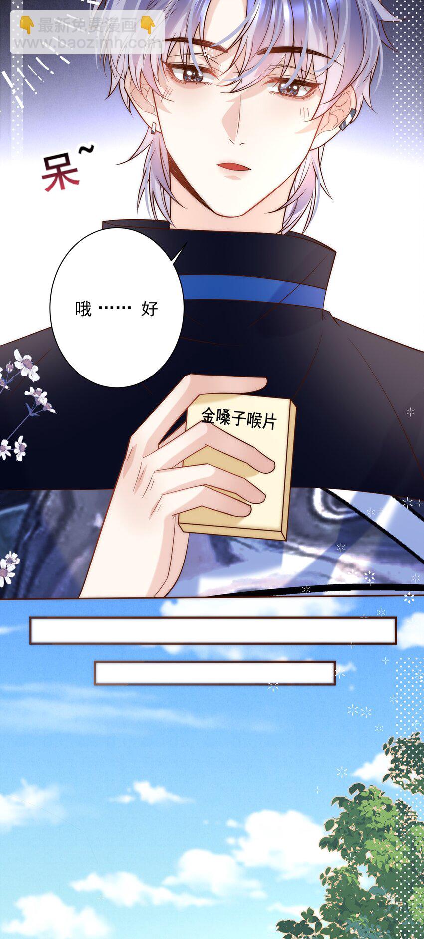 第8话 俞老师，我这算好好表现吗？(1/2)-第8话