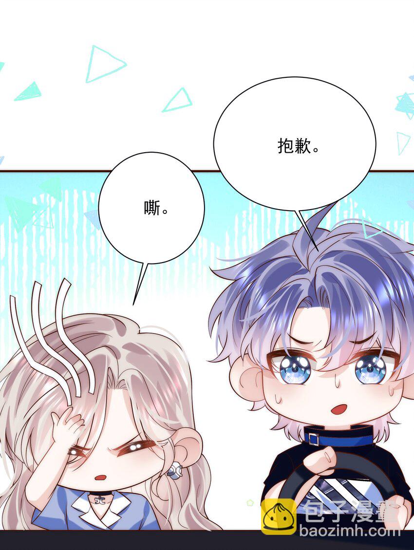 第8话 俞老师，我这算好好表现吗？(1/2)-第8话