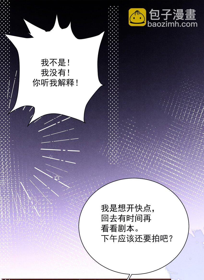 第8话 俞老师，我这算好好表现吗？(1/2)-第8话