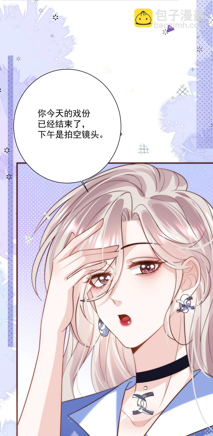 第8话 俞老师，我这算好好表现吗？(1/2)-第8话