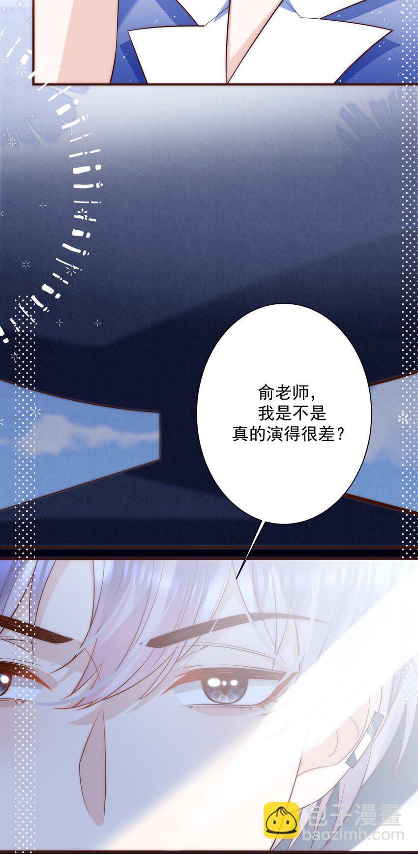 第8话 俞老师，我这算好好表现吗？(1/2)-第8话