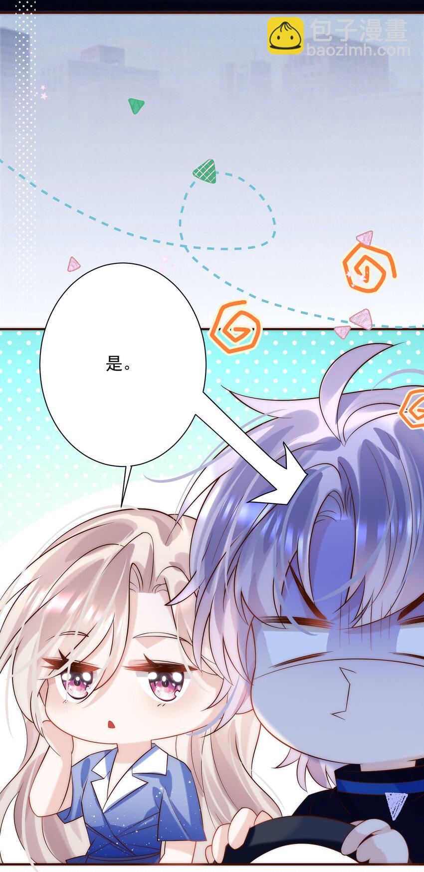 第8话 俞老师，我这算好好表现吗？(1/2)-第8话