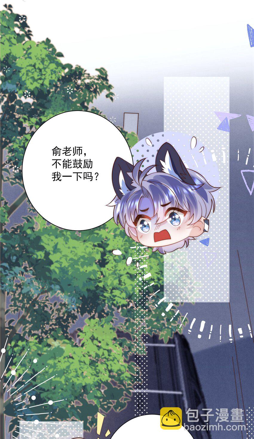 第8话 俞老师，我这算好好表现吗？(1/2)-第8话