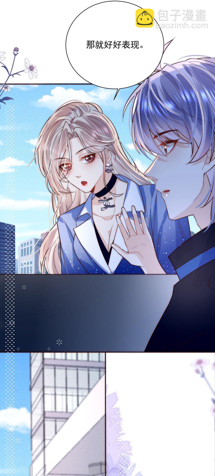 第8话 俞老师，我这算好好表现吗？(1/2)-第8话