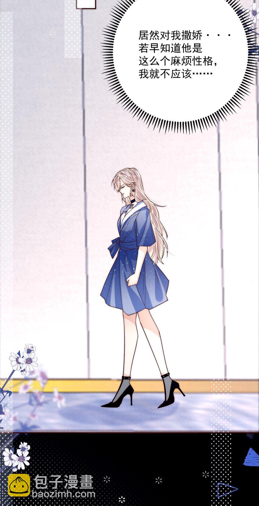 第8话 俞老师，我这算好好表现吗？(1/2)-第8话