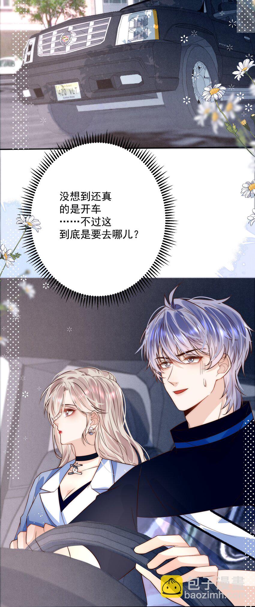 第8话 俞老师，我这算好好表现吗？(1/2)-第8话