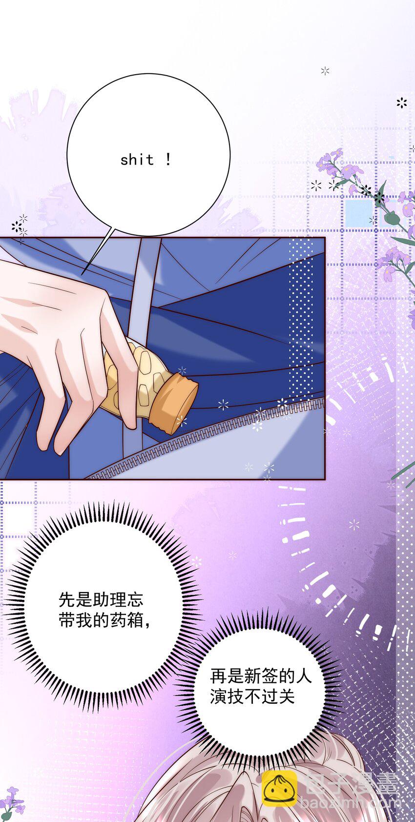 第8话 俞老师，我这算好好表现吗？(1/2)-第8话