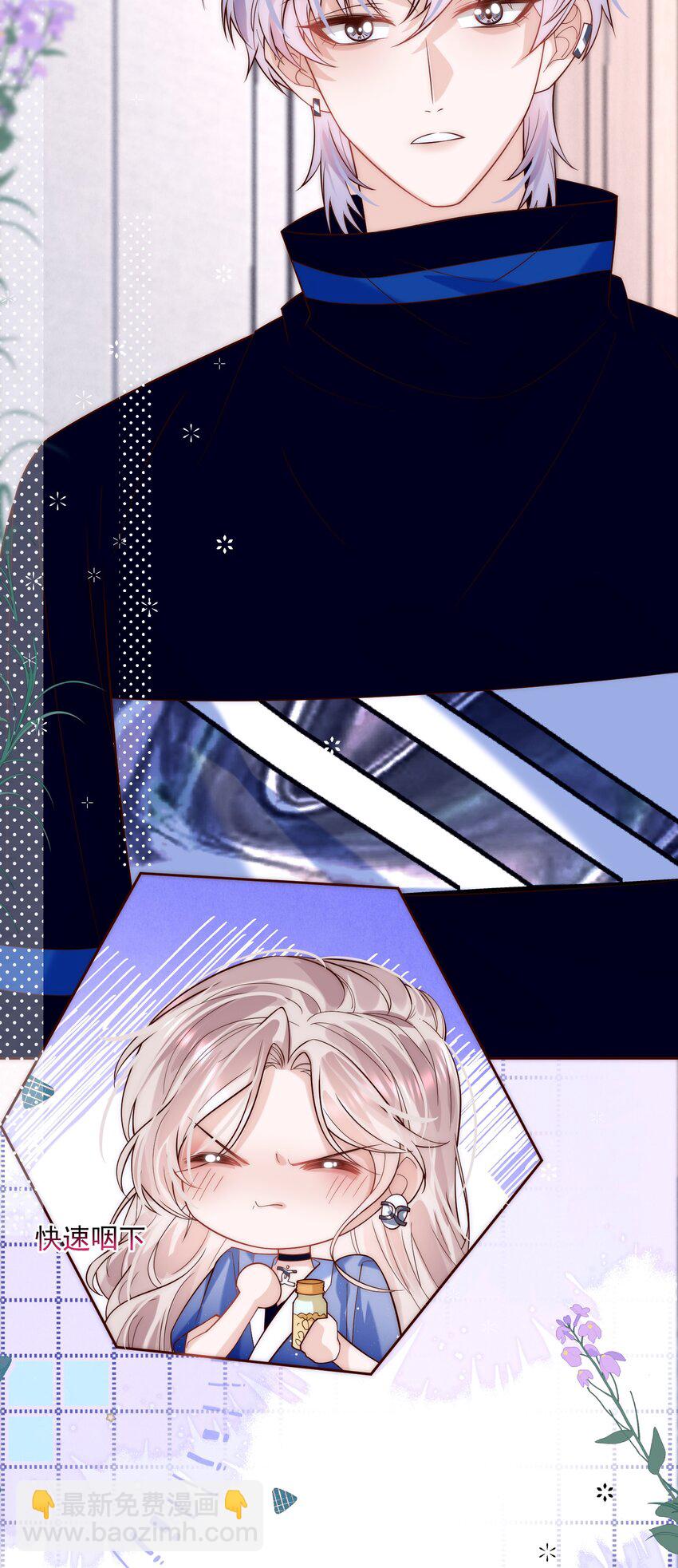 第8话 俞老师，我这算好好表现吗？(1/2)-第8话