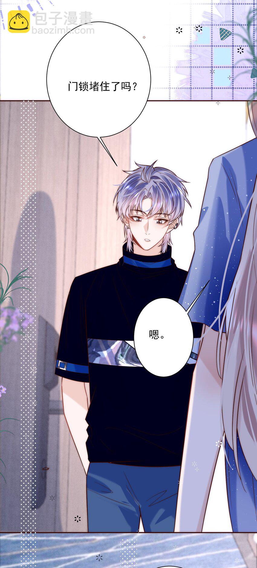 第8话 俞老师，我这算好好表现吗？(1/2)-第8话