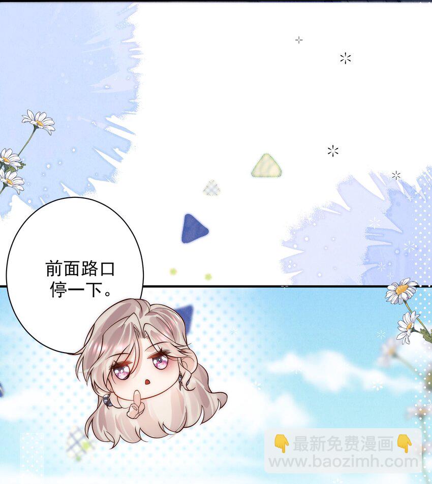 第8话 俞老师，我这算好好表现吗？(1/2)-第8话