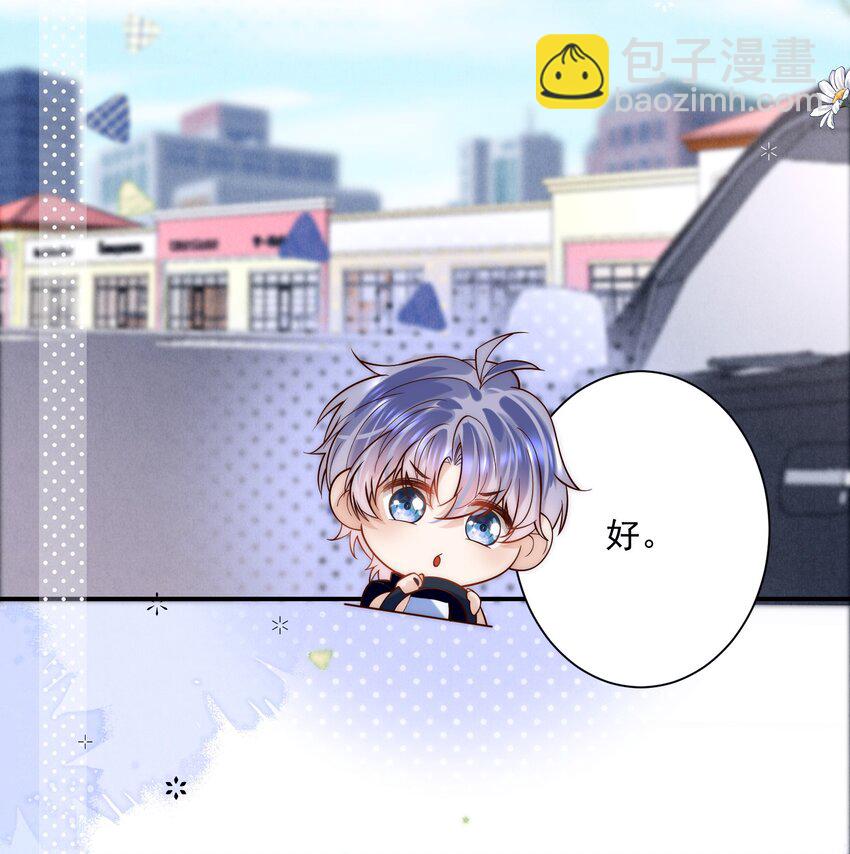 第8话 俞老师，我这算好好表现吗？(1/2)-第8话