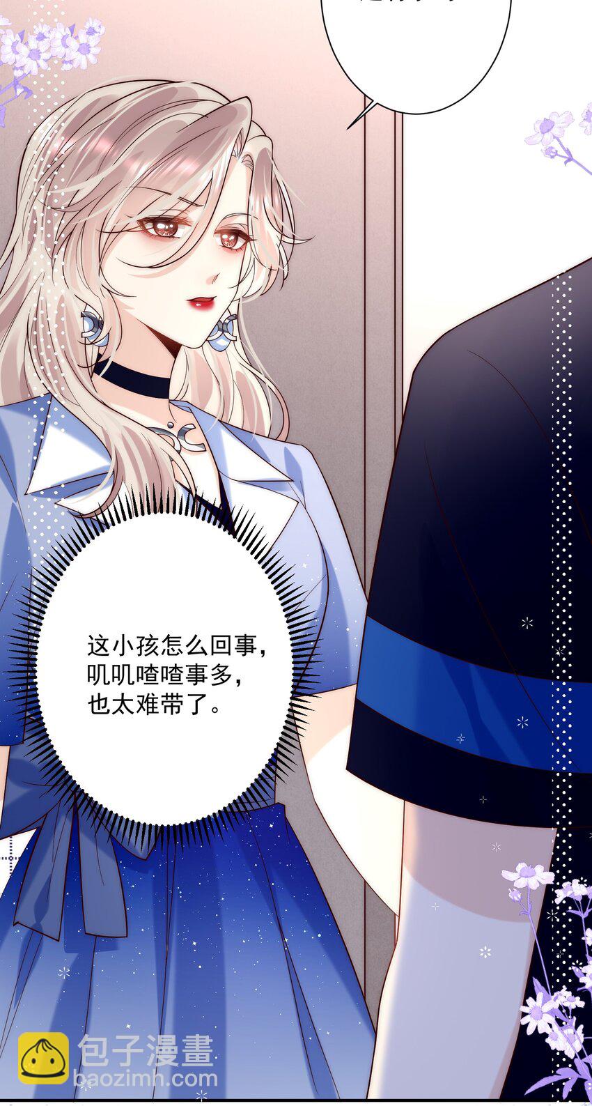 她被釣系替身反撩了 - 第10話 不小心把討厭的東西佔全了 - 6