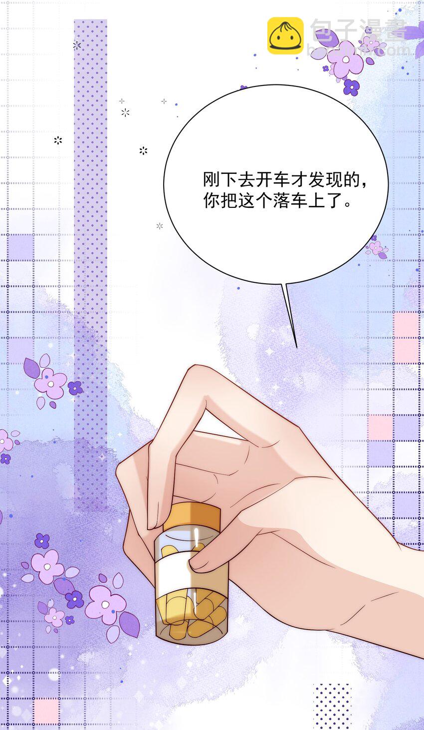 她被釣系替身反撩了 - 第10話 不小心把討厭的東西佔全了 - 7
