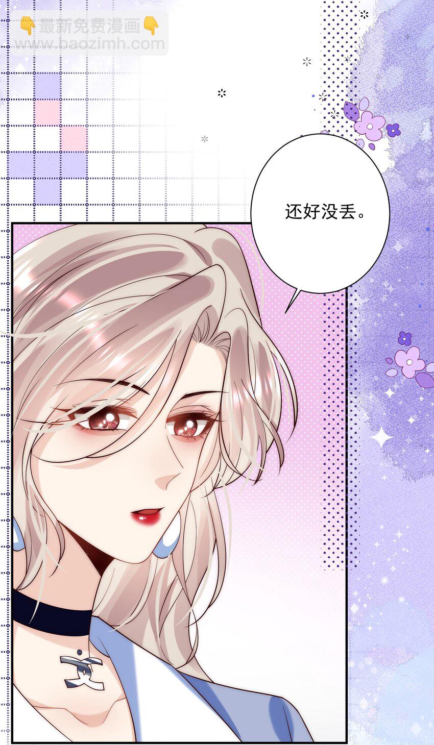 她被釣系替身反撩了 - 第10話 不小心把討厭的東西佔全了 - 1