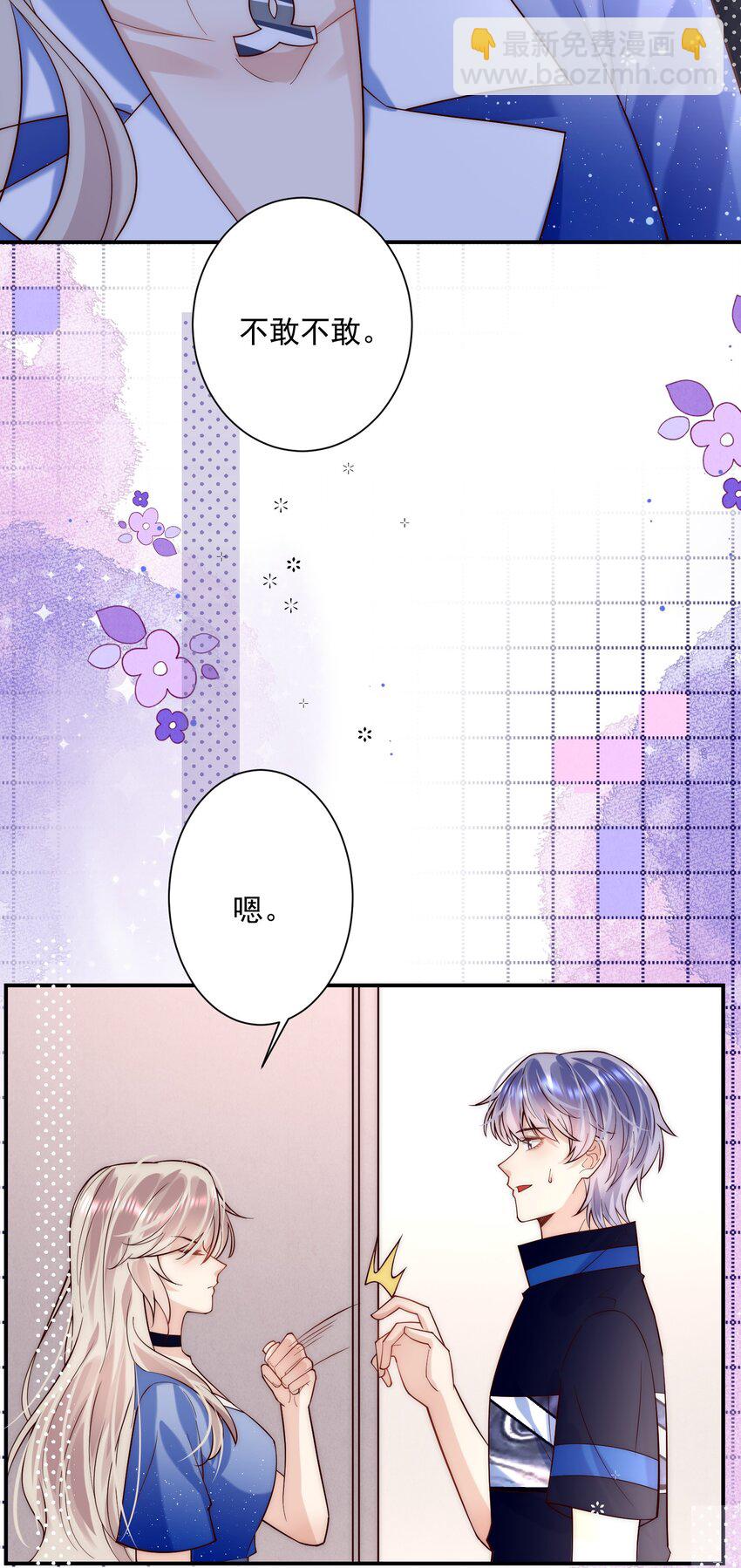 她被釣系替身反撩了 - 第10話 不小心把討厭的東西佔全了 - 5