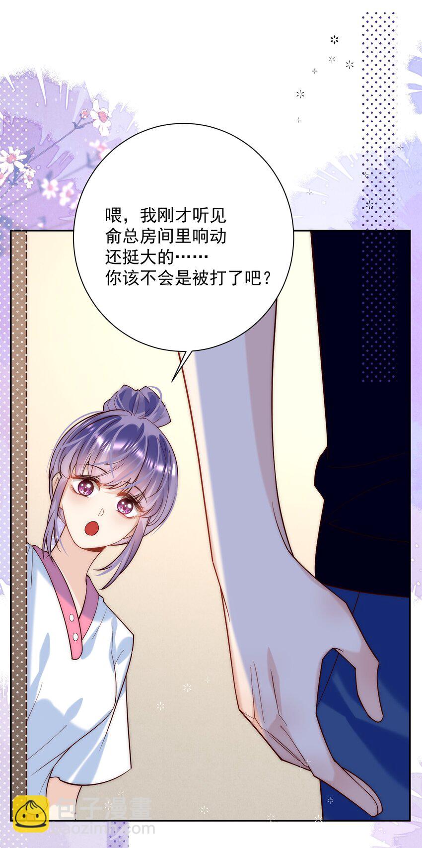 她被釣系替身反撩了 - 第10話 不小心把討厭的東西佔全了 - 7