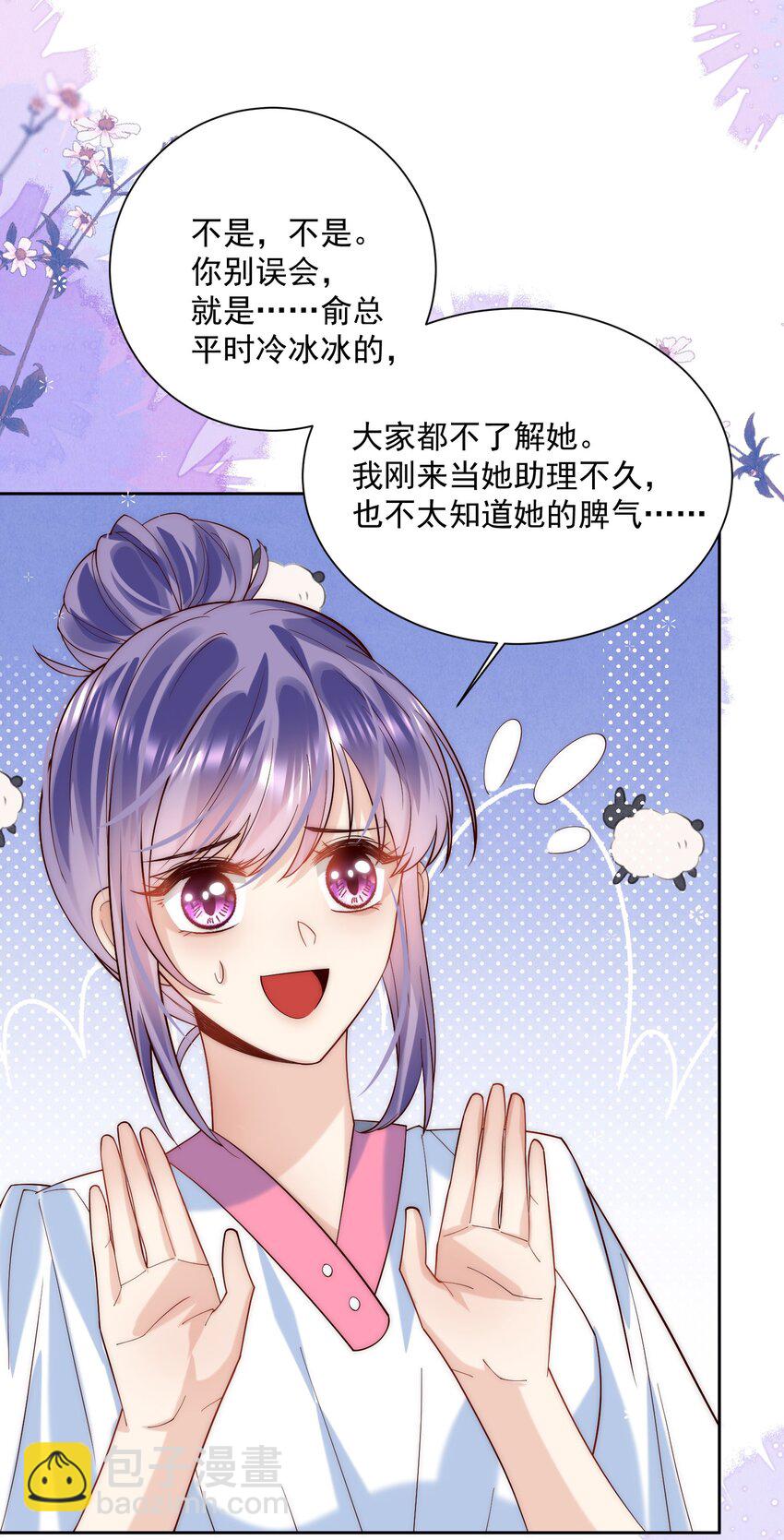 她被釣系替身反撩了 - 第10話 不小心把討厭的東西佔全了 - 2