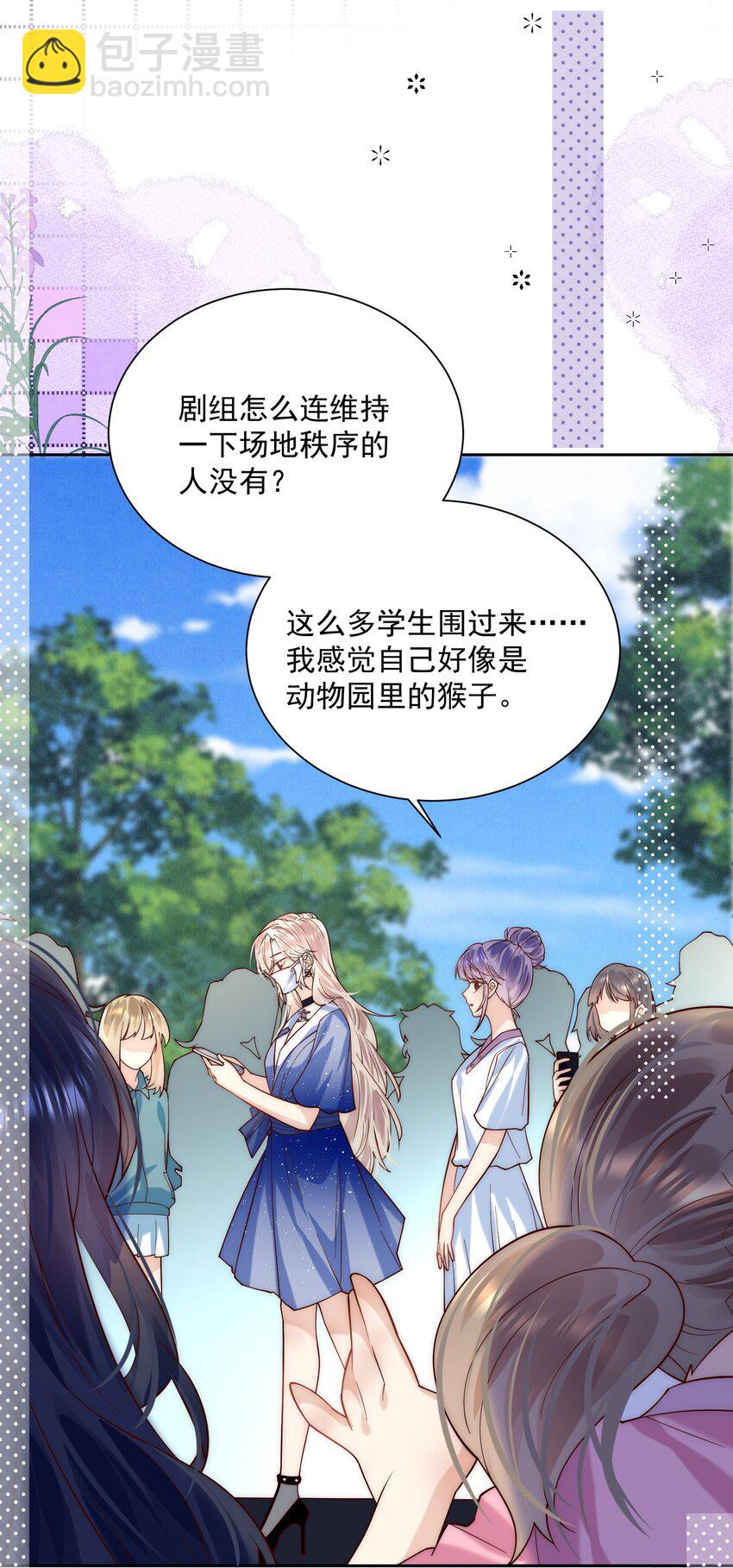 她被釣系替身反撩了 - 第10話 不小心把討厭的東西佔全了 - 1
