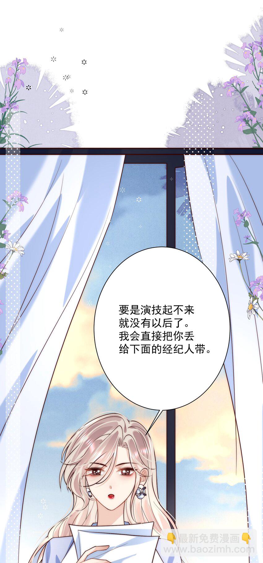 她被釣系替身反撩了 - 第10話 不小心把討厭的東西佔全了 - 3