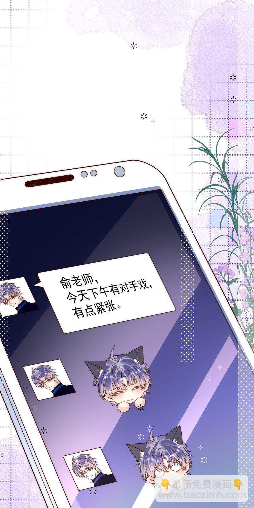 她被釣系替身反撩了 - 第10話 不小心把討厭的東西佔全了 - 2