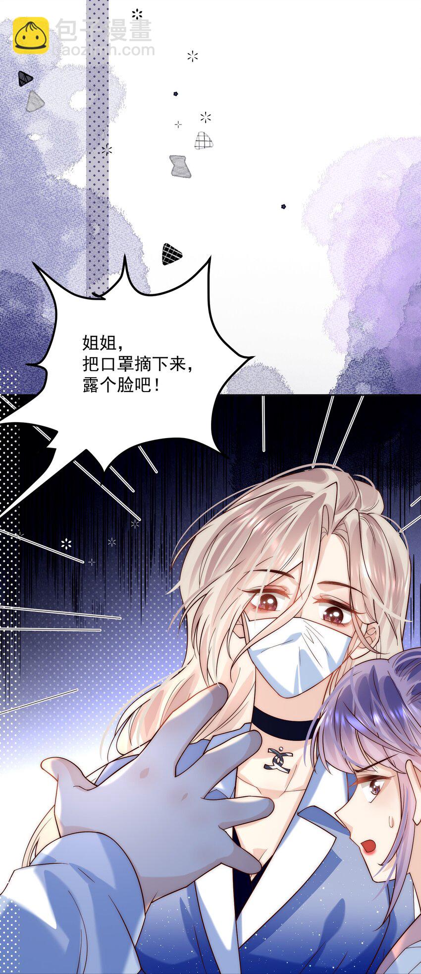 她被釣系替身反撩了 - 第10話 不小心把討厭的東西佔全了 - 2